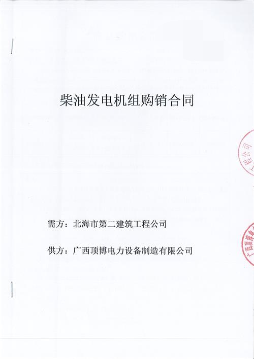 顶博电力生产150KW玉柴发电机组